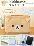 Rilakkuma Multi-case 7月號出版