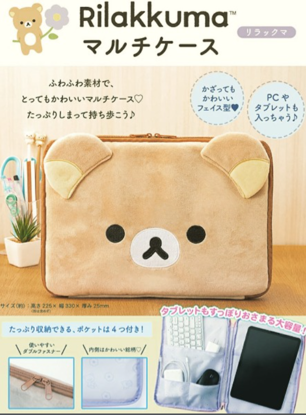 Rilakkuma Multi-case 7月號出版
