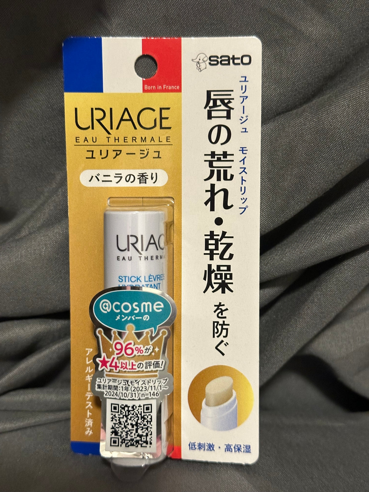 唇膏 防乾燥