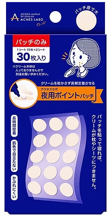 日本ACNES LABO 重點修護暗瘡貼